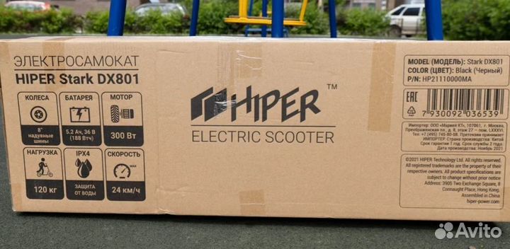 Электросамокаты