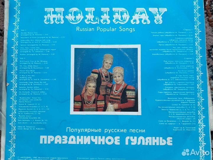 Виниловые пластинки СССР