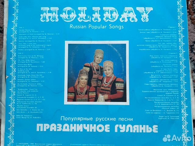 Виниловые пластинки СССР