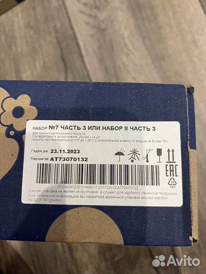 Сок фруктовый Агуша 200 мл 13 штук