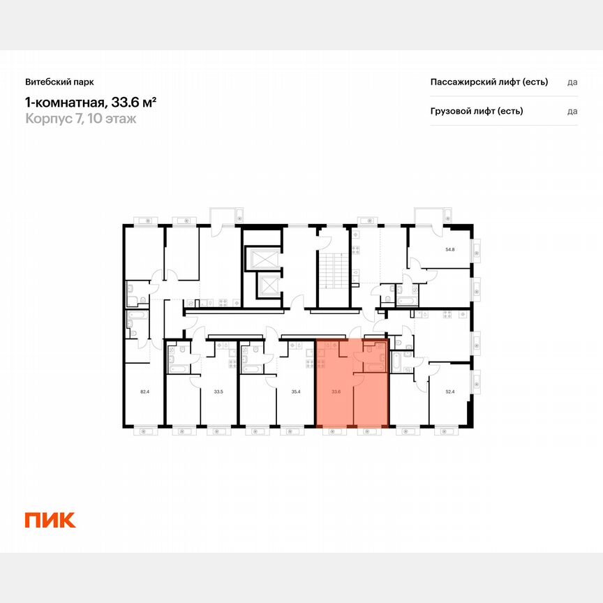 1-к. квартира, 33,6 м², 10/12 эт.