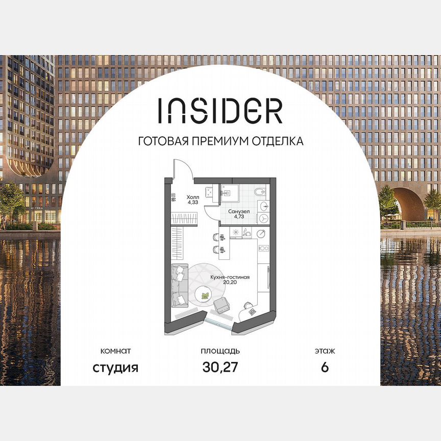 Апартаменты-студия, 30,3 м², 6/16 эт.