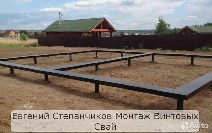 Винтовые сваи