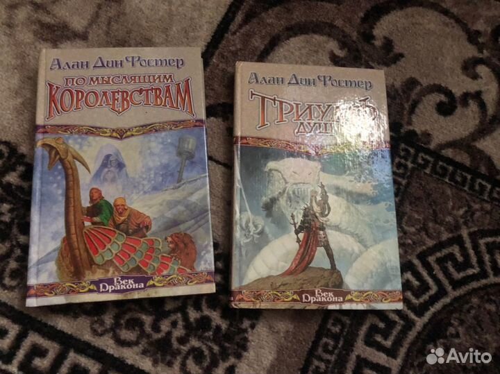 Алан дин фостер