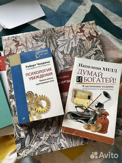 Психология убеждения, думай и богатей 2 книги