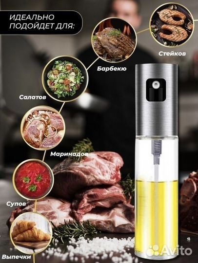 Дозатор для масла