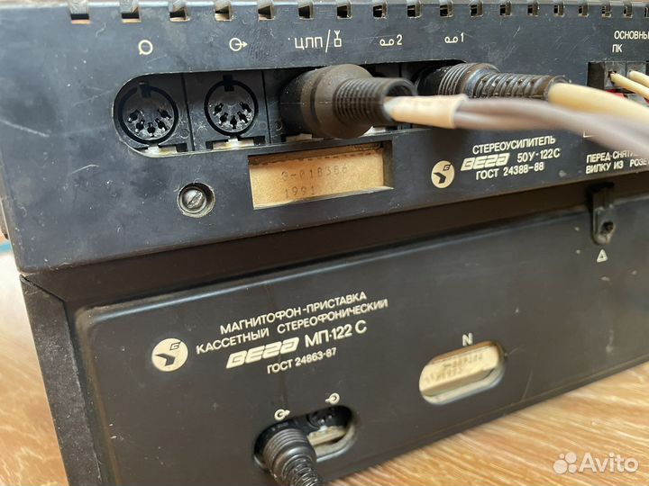 Усилитель Вега 50у 122с