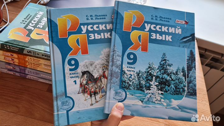 Учебники по русскому языку 5-9 класс