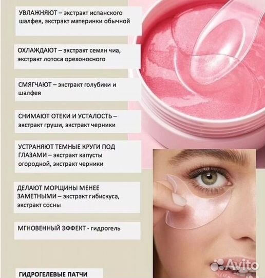 Mary Kay Новые Гидрогелиевые Патчи под глаза 60шт
