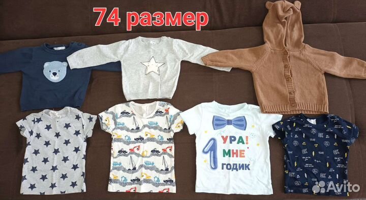 Одежда для мальчика 74 размер