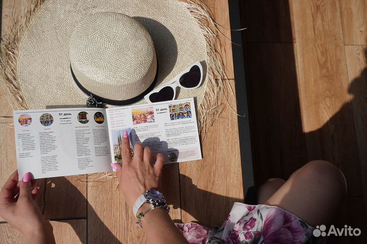 Путеводитель (travel план)