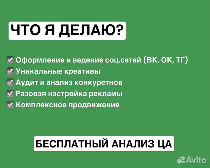 Таргетолог вконтакте, SMM, продвижение, таргет вк