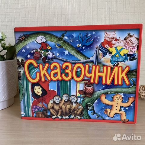 Сказочник, набор дисков со сказками