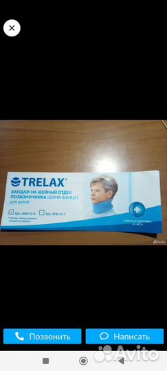 Воротник ортопедический детский шанса