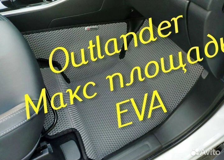 Коврики на mitsubishi outlander 3 XL 2 1 3d eva
