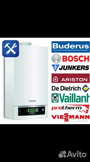 Ремонт газовых котлов и колонок