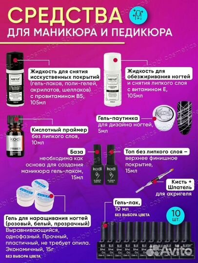 Маникюрный набор
