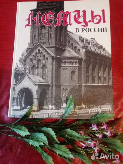 Книга-раритет