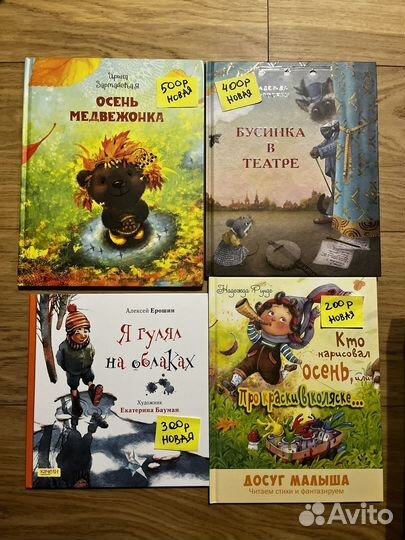 Детские книги