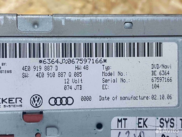 Блок навигации Audi A8D3 (4E 2003-2010) 4E0 919 88