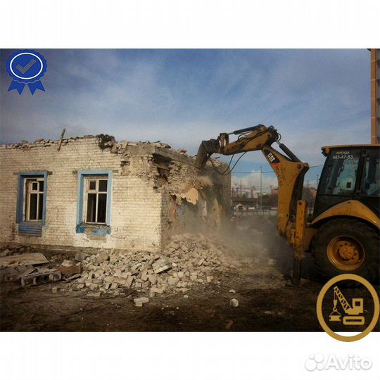 Демонтаж дома / снос, разборка зданий, фундаментов