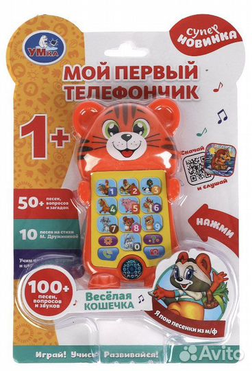 Музыкальный телефон