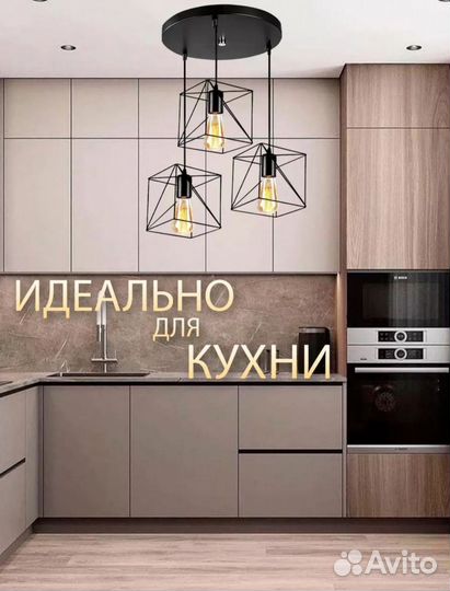 Люстра потолочная, в стиле лофт