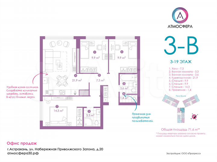 3-к. квартира, 71,6 м², 23/24 эт.