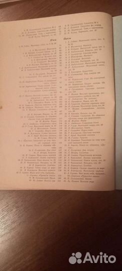 Ноты для фортепиано (пианино)