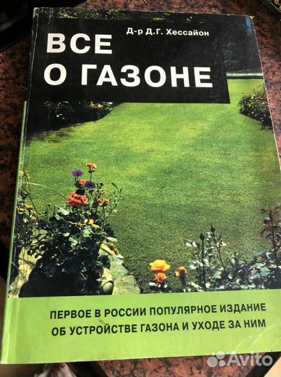 Все о комнатных растениях, о газоне и кустарниках