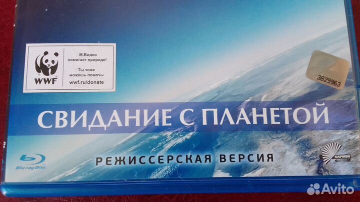 Дом. Свидание с Планетой. BLU-RAY disc. Лицензия