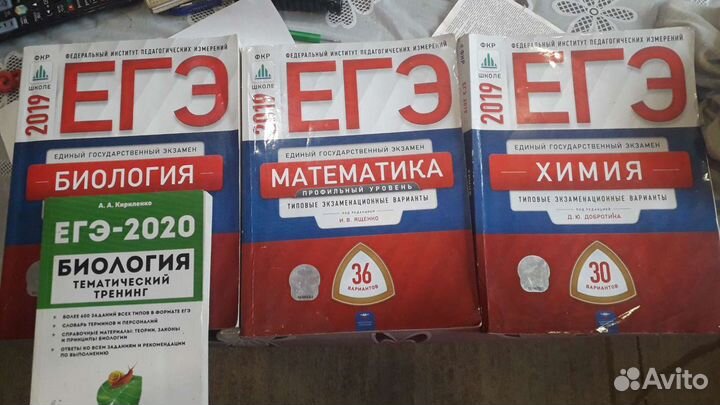 Сборники для подготовки к егэ