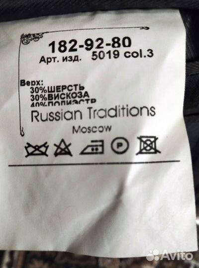 Костюм классический с рубашкой