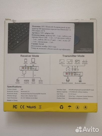 M6 NFC Bluetooth 5.0 приемник и передатчик