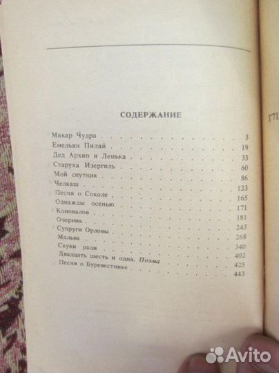 С. Есин. Бег в обратную сторону, или Эсхатология