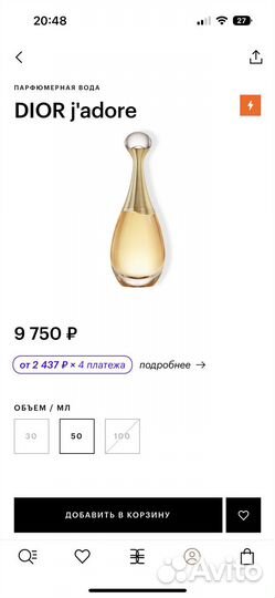 Dior Парфюмерная вода j'adore 50мл жен