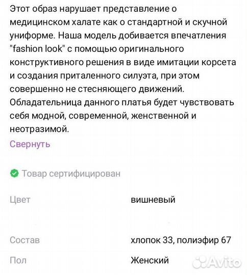 Медицинский халат-платье(новый) 48