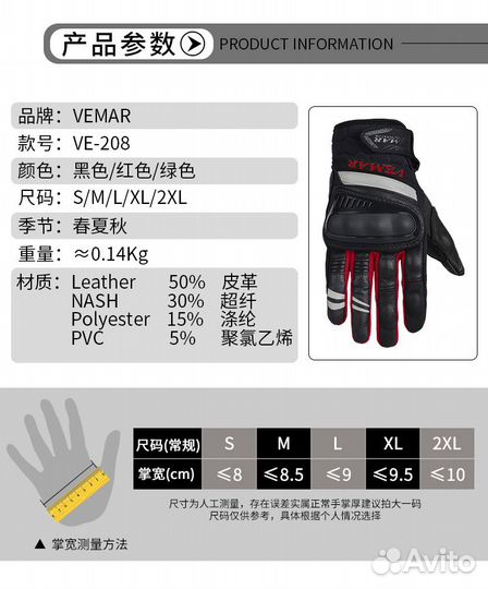 Мотоперчатки комбинированные кожа текстиль