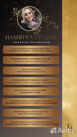 Мастер LPG массажа