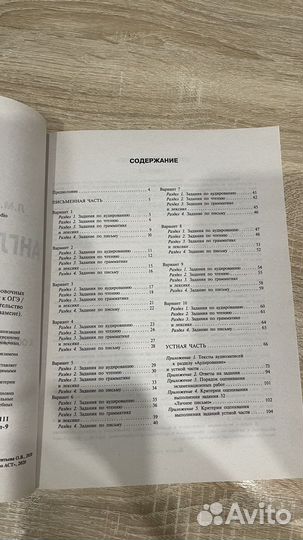 Английский язык огэ 2021