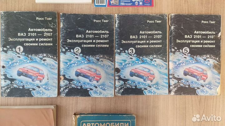 Книги и журналы для автолюбителя СССР