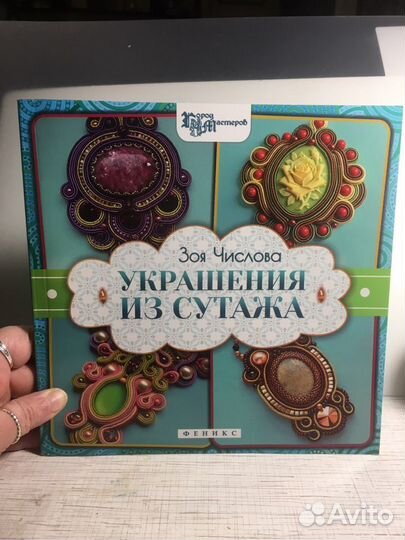 Рукоделие (книги)