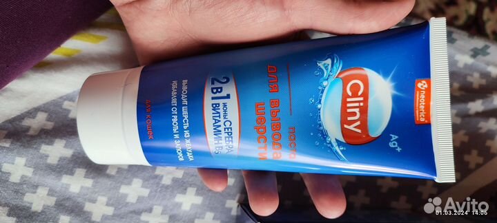 Паста для вывода шерсти