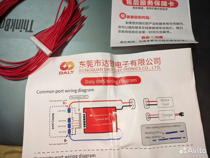 BMS Li-Ion/Li-Pol 48v 13S 50A