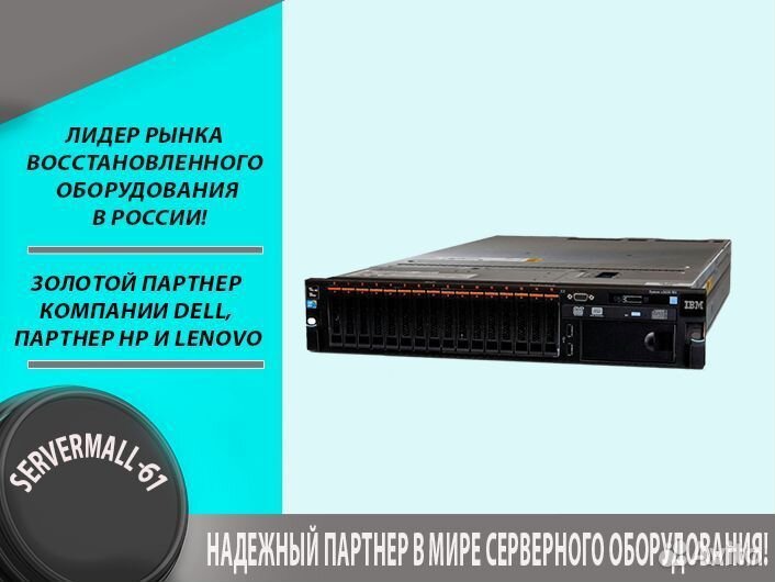 Сервер IBM System x3650 M4 16SFF