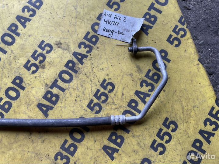 Трубка кондиционера Kia Rio 2