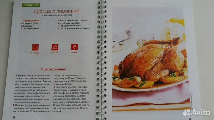 Сборник рецептов новый