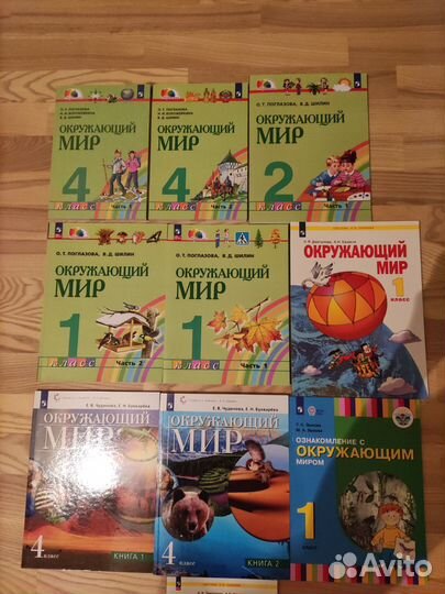 Учебники Окружающий мир 1-4 кл.Дмитриева,Зыкова