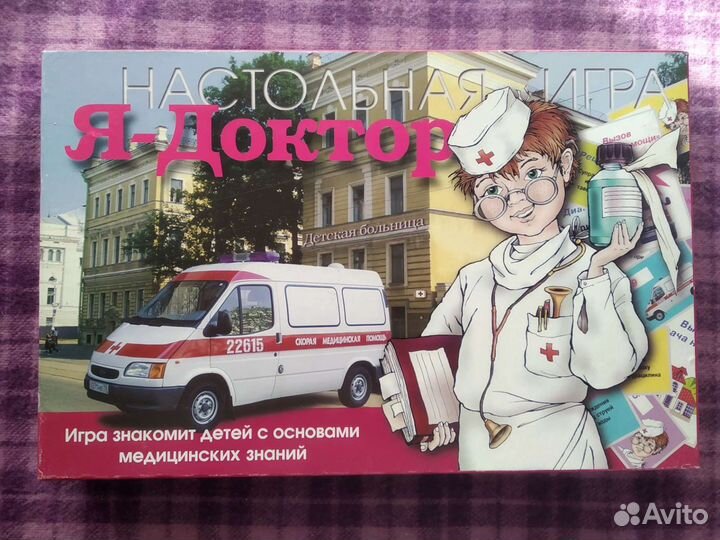 Настольная игра. Я доктор