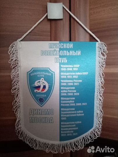 Вымпел вк 